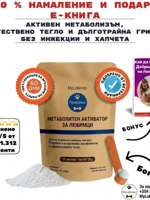 ProSlim - Метаболитен активатор - здравословно тегло и движение
